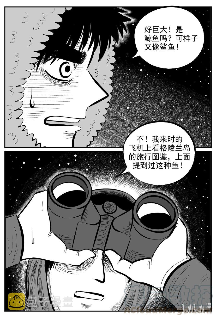 《小智怪谈》漫画最新章节588 绿洲血钻免费下拉式在线观看章节第【3】张图片