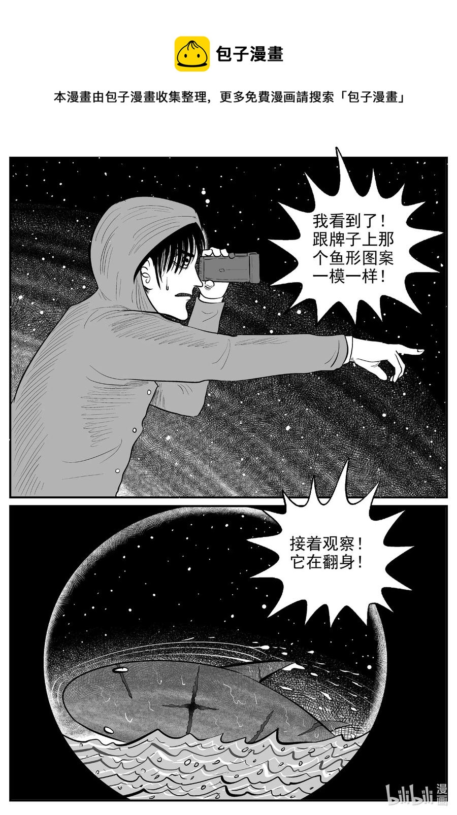 《小智怪谈》漫画最新章节588 绿洲血钻免费下拉式在线观看章节第【6】张图片