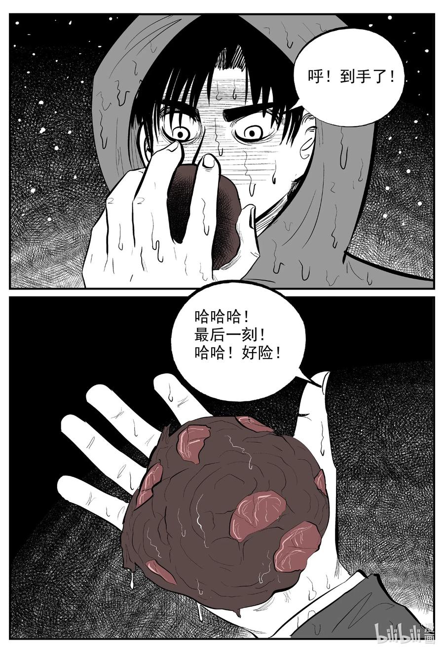 《小智怪谈》漫画最新章节589 绿洲血钻免费下拉式在线观看章节第【10】张图片