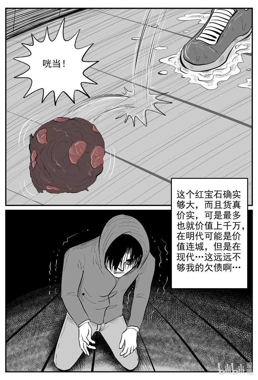 《小智怪谈》漫画最新章节589 绿洲血钻免费下拉式在线观看章节第【12】张图片