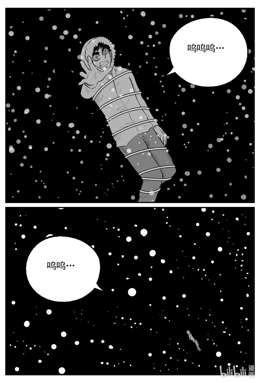 《小智怪谈》漫画最新章节589 绿洲血钻免费下拉式在线观看章节第【4】张图片