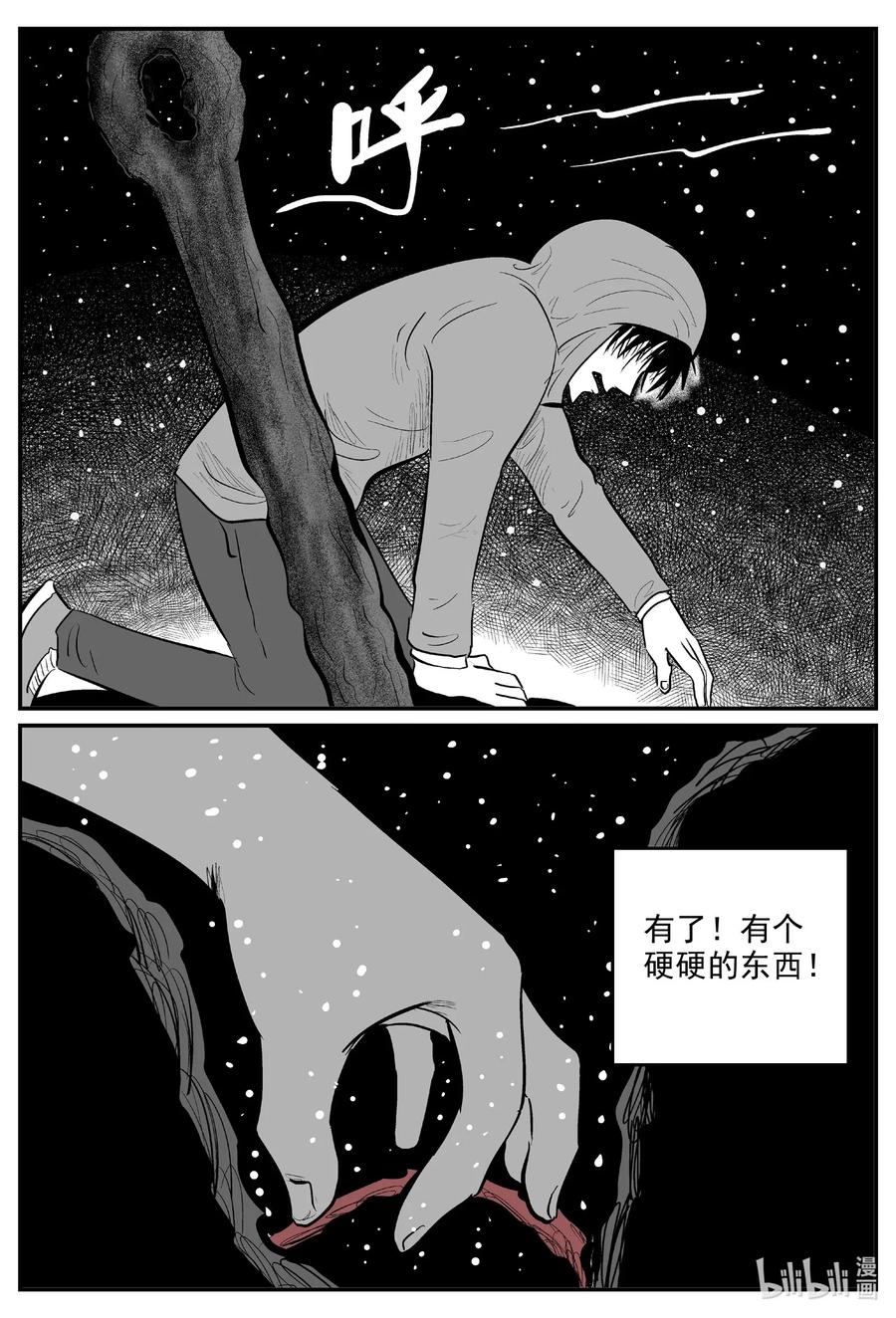 《小智怪谈》漫画最新章节589 绿洲血钻免费下拉式在线观看章节第【6】张图片