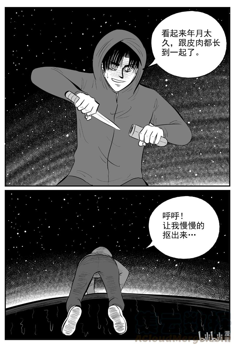 《小智怪谈》漫画最新章节589 绿洲血钻免费下拉式在线观看章节第【7】张图片