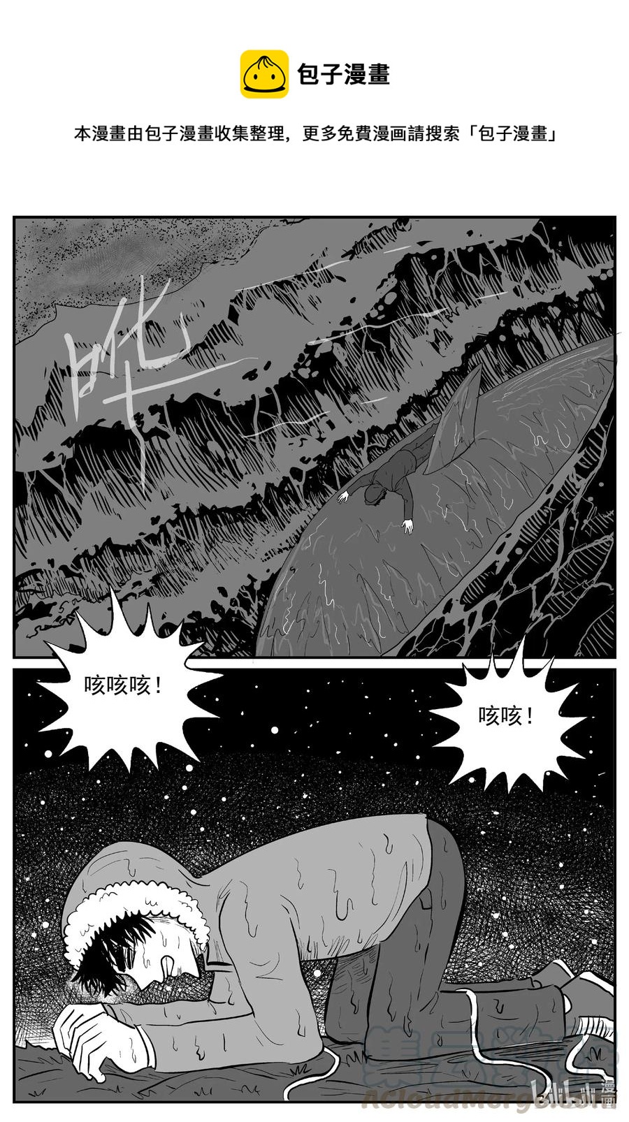 《小智怪谈》漫画最新章节590 绿洲血钻免费下拉式在线观看章节第【1】张图片