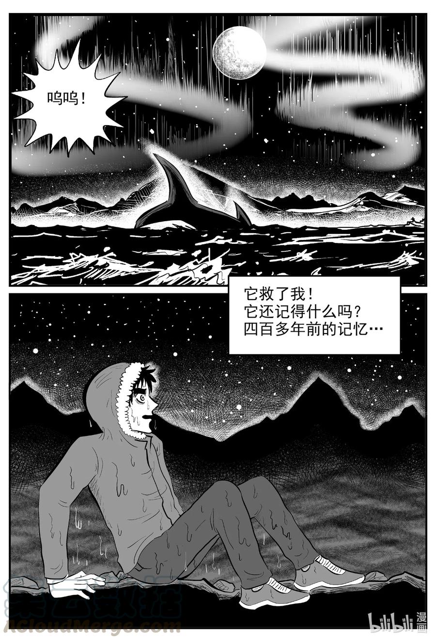 《小智怪谈》漫画最新章节590 绿洲血钻免费下拉式在线观看章节第【2】张图片