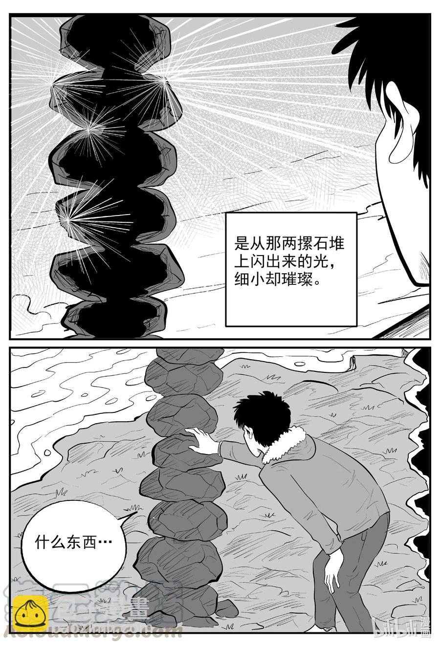 《小智怪谈》漫画最新章节590 绿洲血钻免费下拉式在线观看章节第【8】张图片