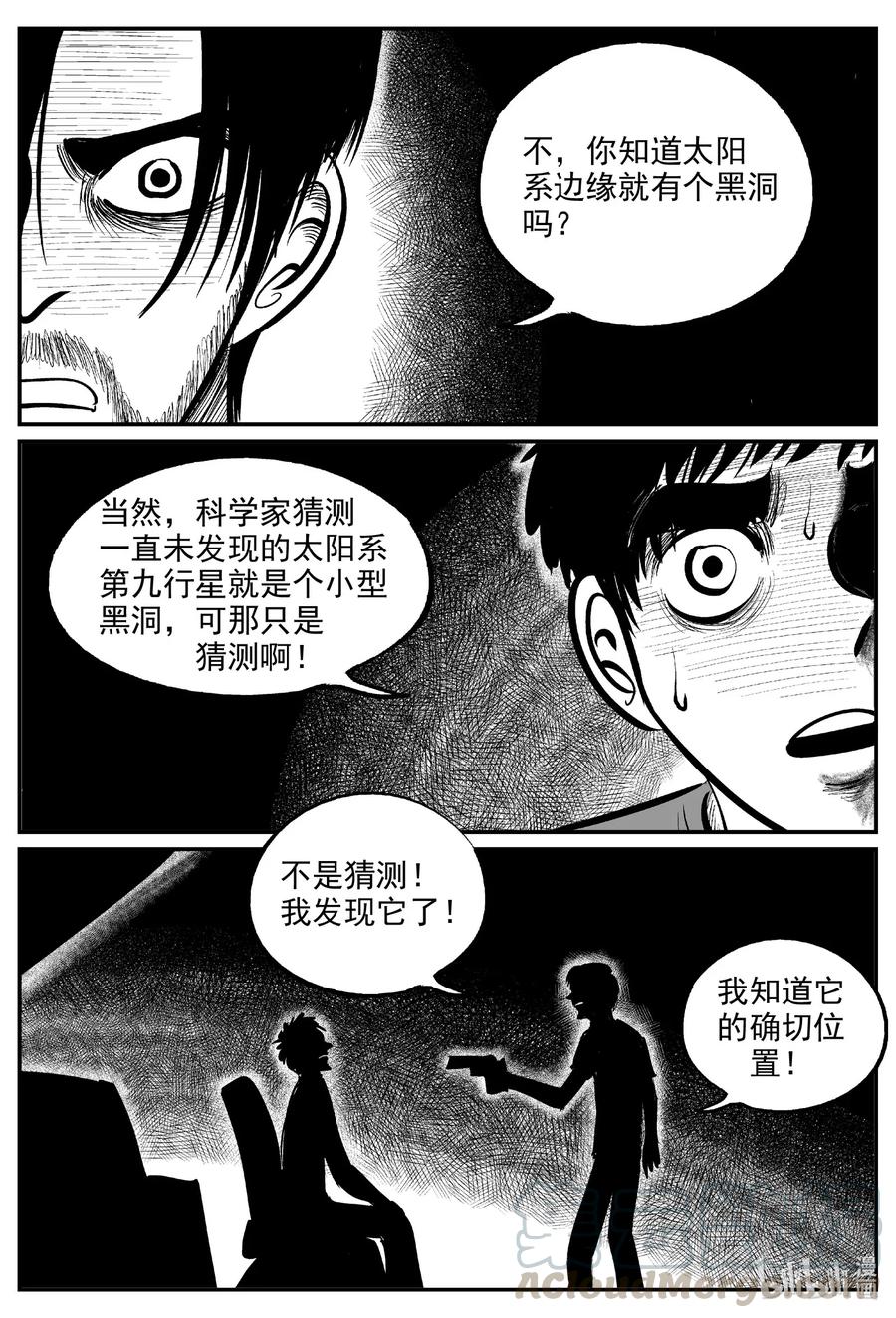 《小智怪谈》漫画最新章节591 黑洞穿越免费下拉式在线观看章节第【11】张图片