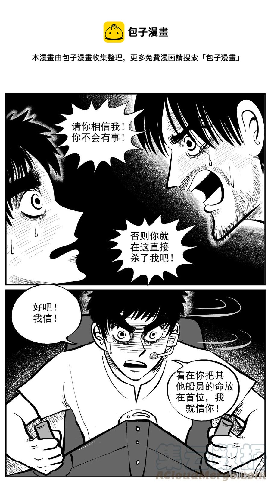 《小智怪谈》漫画最新章节591 黑洞穿越免费下拉式在线观看章节第【17】张图片