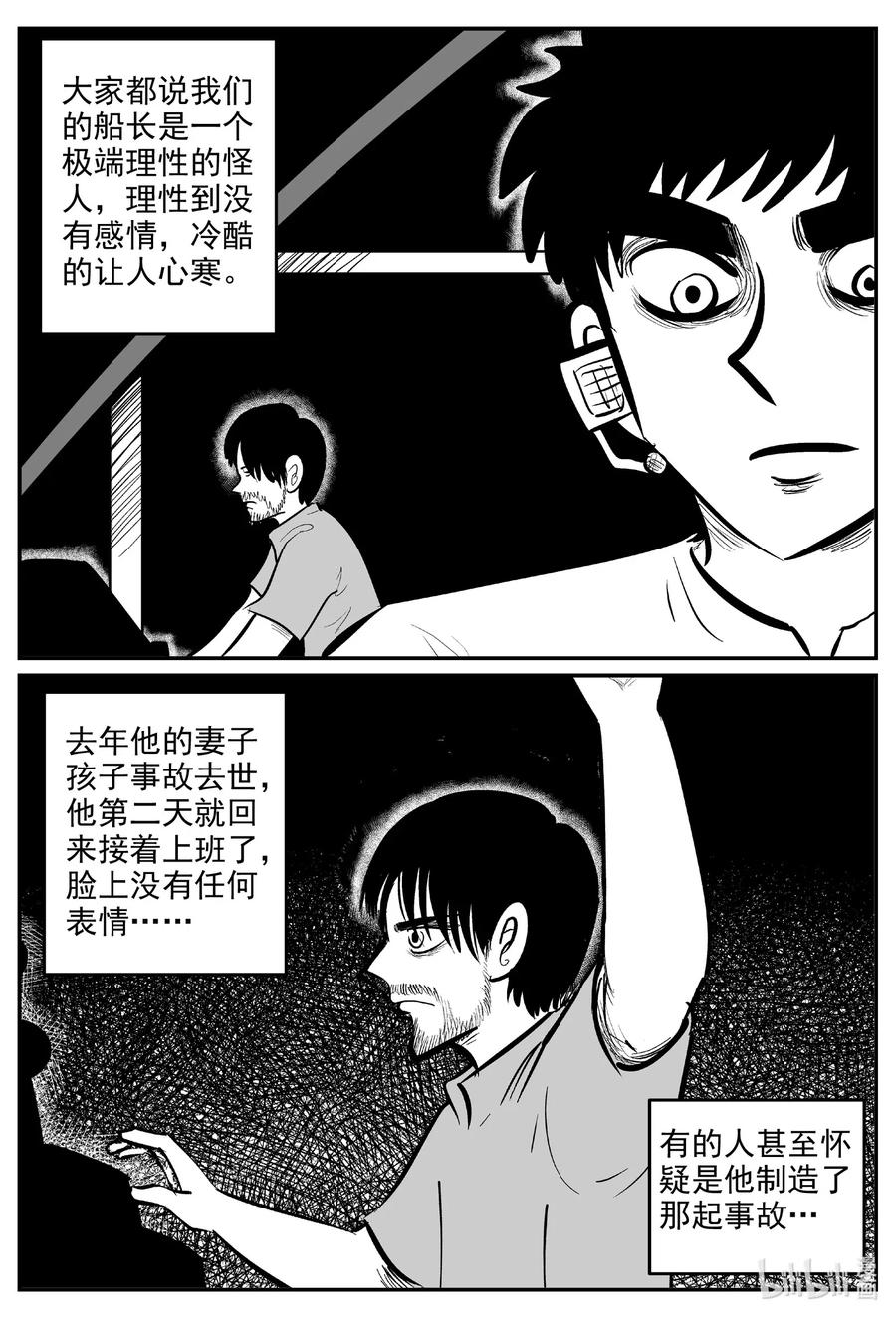 《小智怪谈》漫画最新章节591 黑洞穿越免费下拉式在线观看章节第【2】张图片