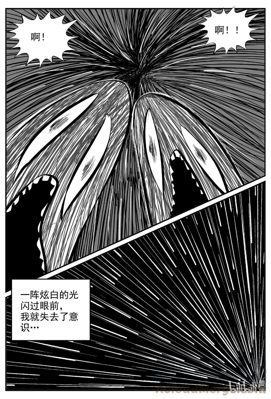 《小智怪谈》漫画最新章节591 黑洞穿越免费下拉式在线观看章节第【23】张图片