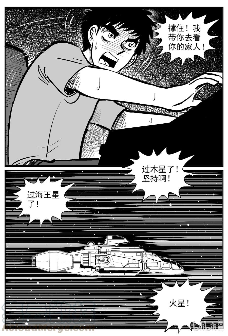 《小智怪谈》漫画最新章节591 黑洞穿越免费下拉式在线观看章节第【27】张图片