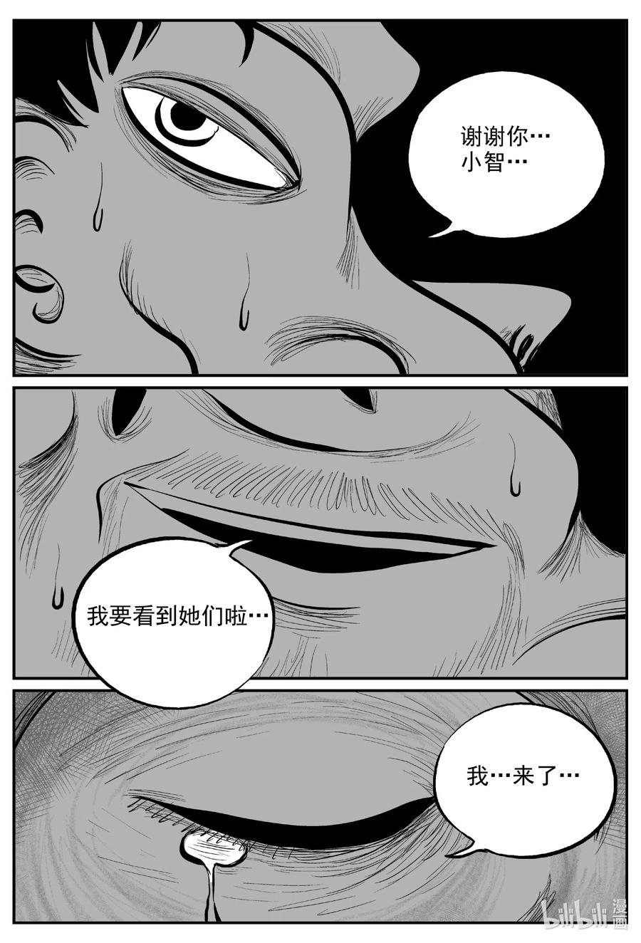 《小智怪谈》漫画最新章节591 黑洞穿越免费下拉式在线观看章节第【28】张图片