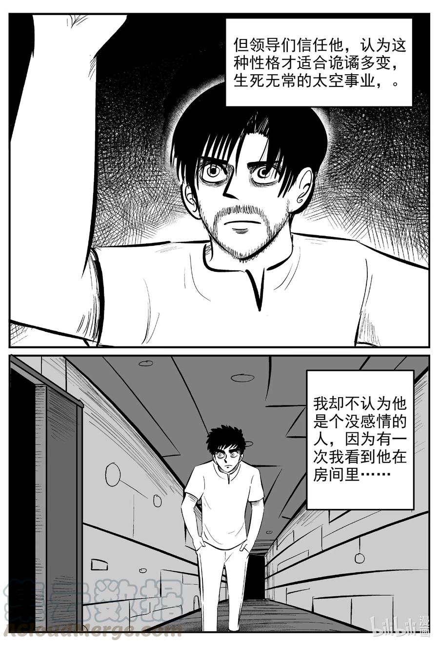 《小智怪谈》漫画最新章节591 黑洞穿越免费下拉式在线观看章节第【3】张图片