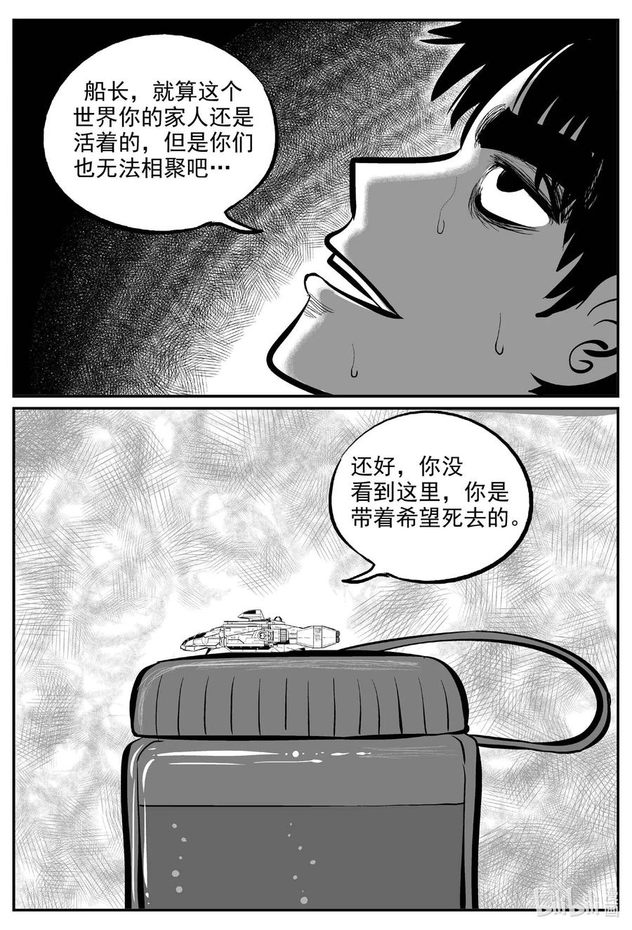 《小智怪谈》漫画最新章节591 黑洞穿越免费下拉式在线观看章节第【32】张图片