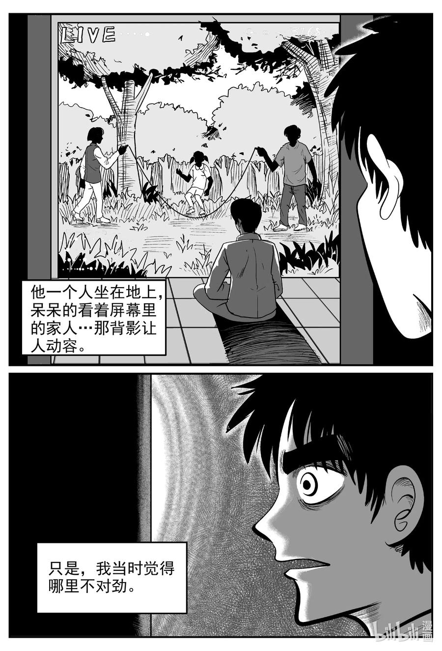 《小智怪谈》漫画最新章节591 黑洞穿越免费下拉式在线观看章节第【4】张图片