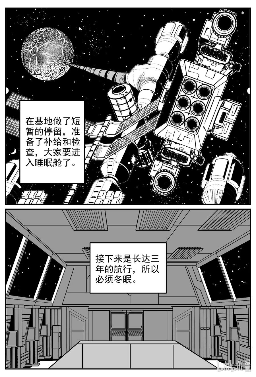 《小智怪谈》漫画最新章节591 黑洞穿越免费下拉式在线观看章节第【6】张图片