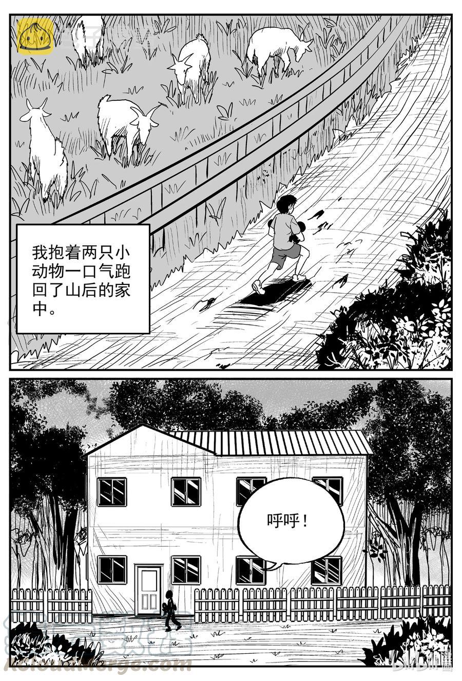 《小智怪谈》漫画最新章节592 它1.5免费下拉式在线观看章节第【17】张图片