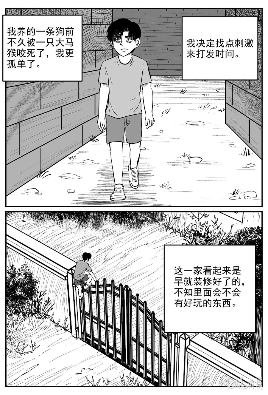 《小智怪谈》漫画最新章节592 它1.5免费下拉式在线观看章节第【4】张图片