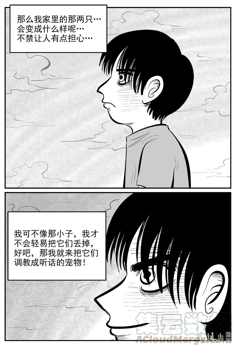 《小智怪谈》漫画最新章节593 它1.5免费下拉式在线观看章节第【13】张图片