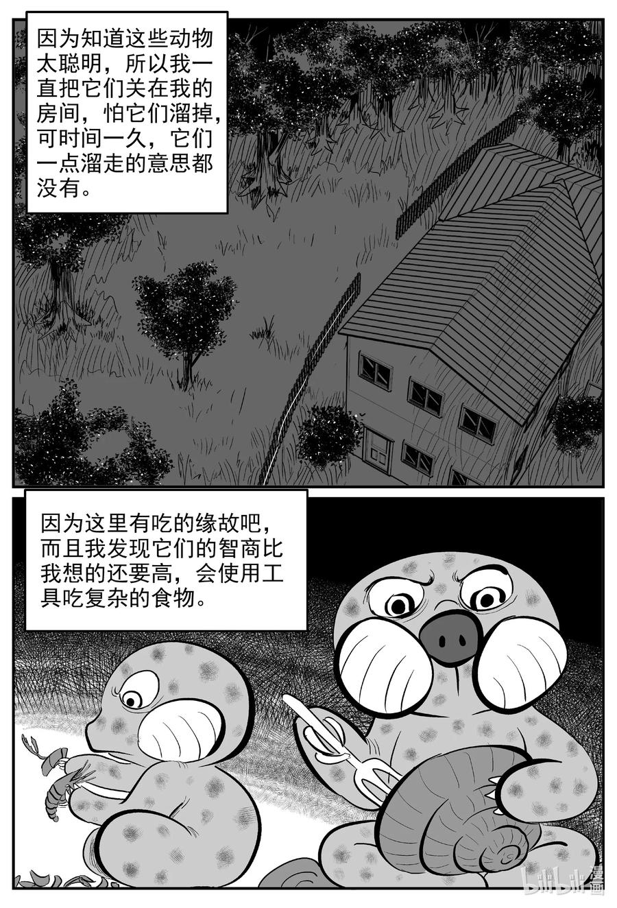 《小智怪谈》漫画最新章节593 它1.5免费下拉式在线观看章节第【14】张图片