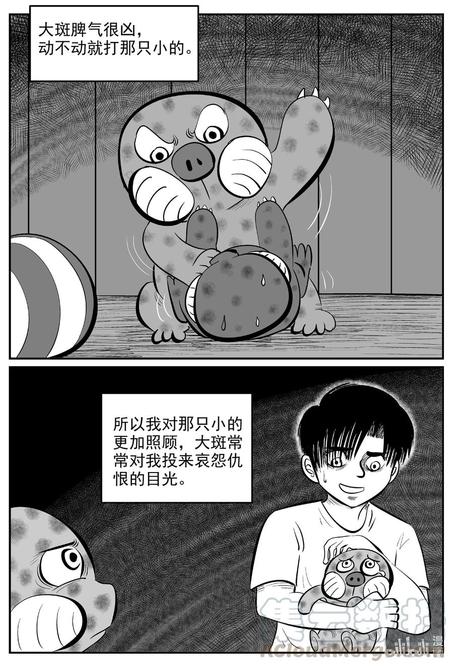 《小智怪谈》漫画最新章节593 它1.5免费下拉式在线观看章节第【17】张图片