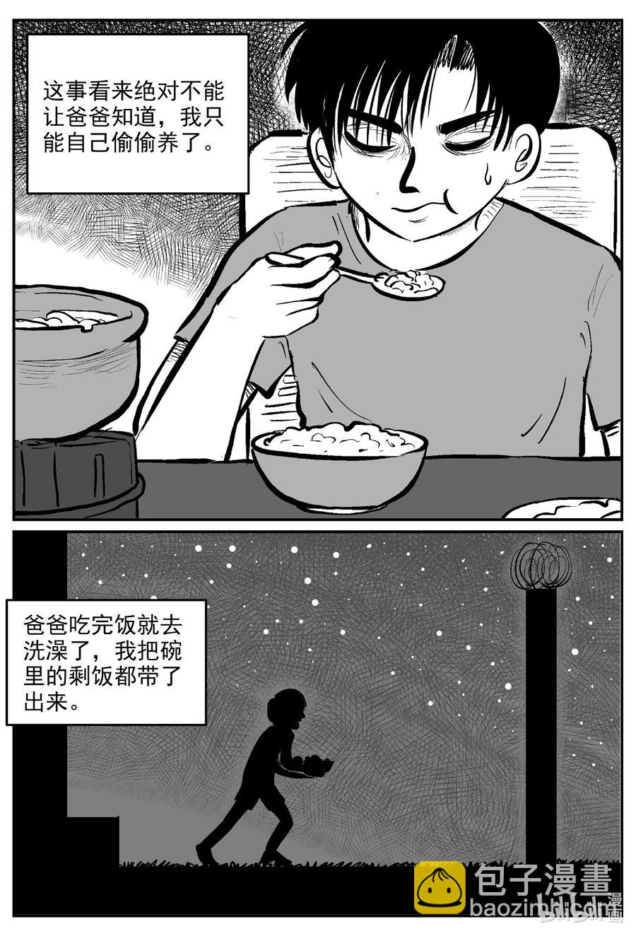 《小智怪谈》漫画最新章节593 它1.5免费下拉式在线观看章节第【2】张图片