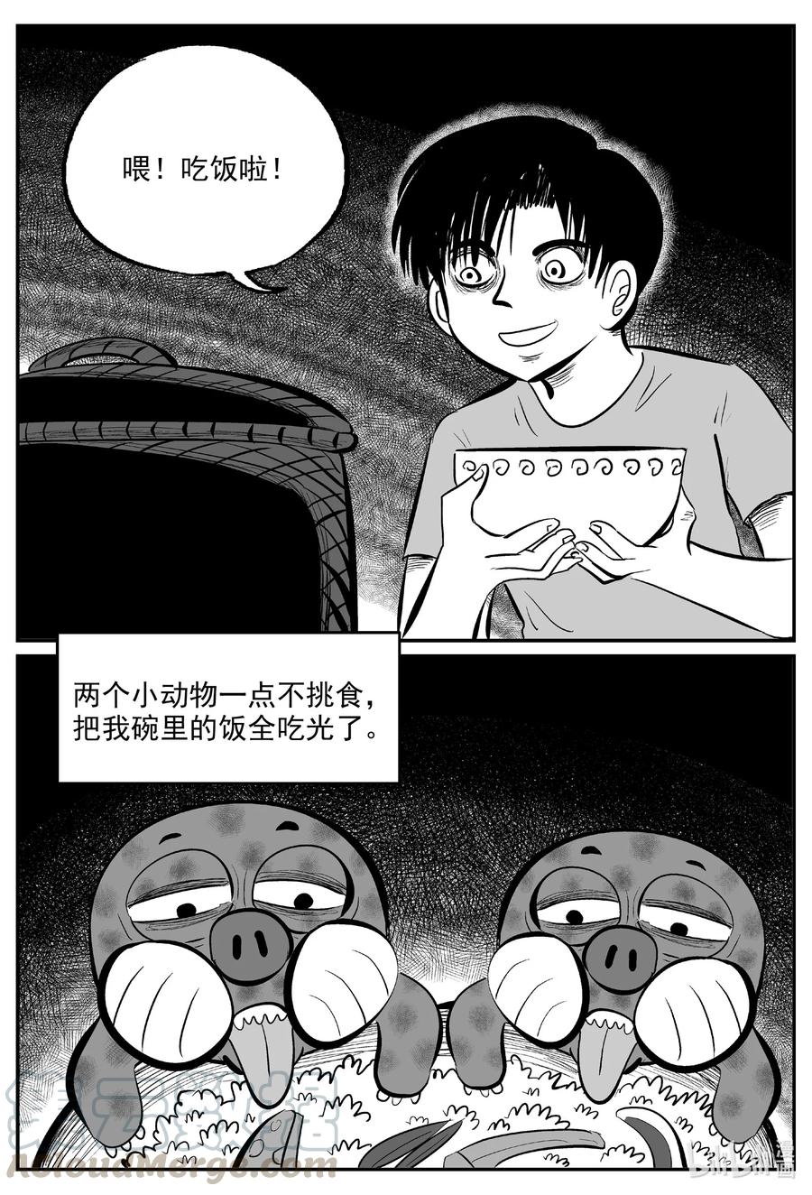 《小智怪谈》漫画最新章节593 它1.5免费下拉式在线观看章节第【3】张图片