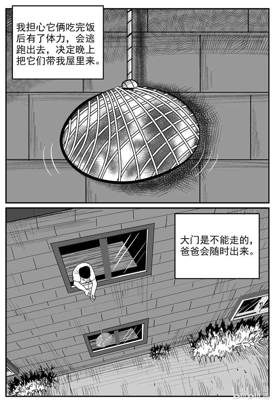 《小智怪谈》漫画最新章节593 它1.5免费下拉式在线观看章节第【4】张图片