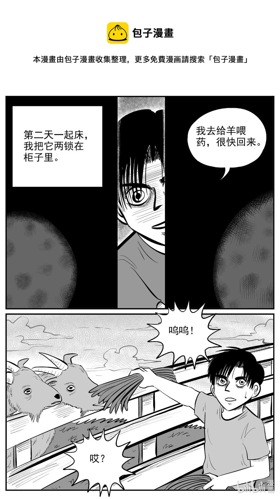 《小智怪谈》漫画最新章节593 它1.5免费下拉式在线观看章节第【6】张图片