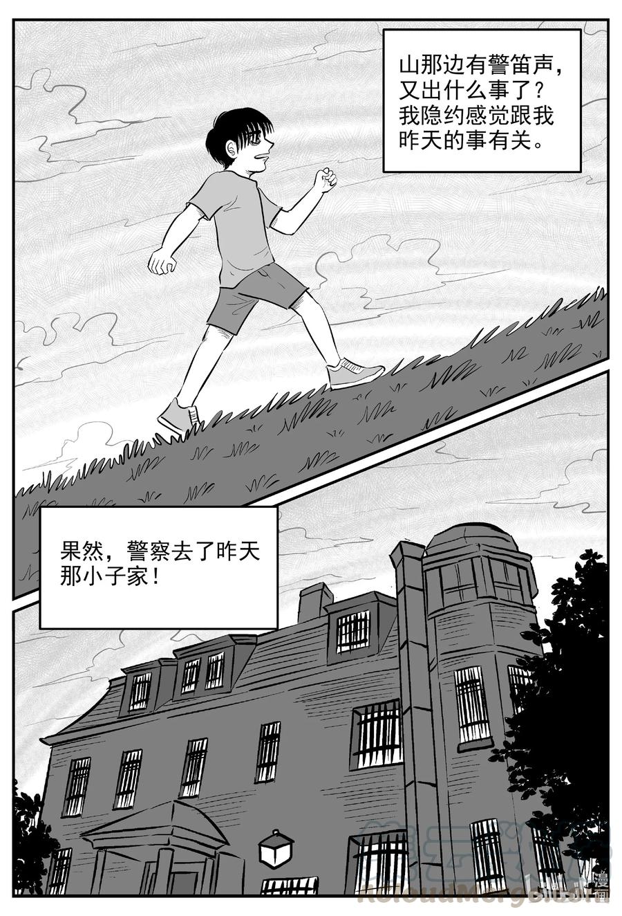 《小智怪谈》漫画最新章节593 它1.5免费下拉式在线观看章节第【7】张图片