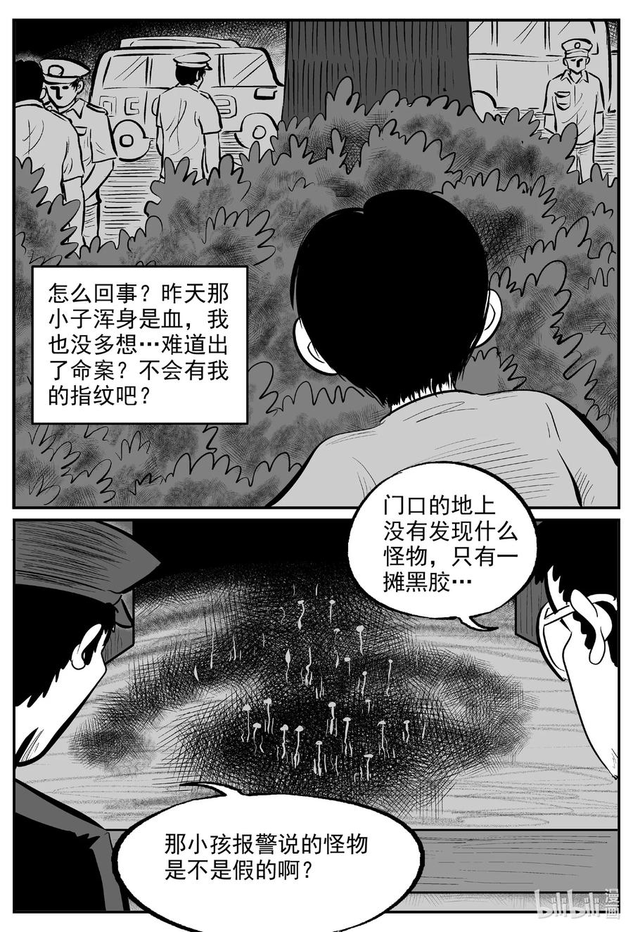 《小智怪谈》漫画最新章节593 它1.5免费下拉式在线观看章节第【8】张图片