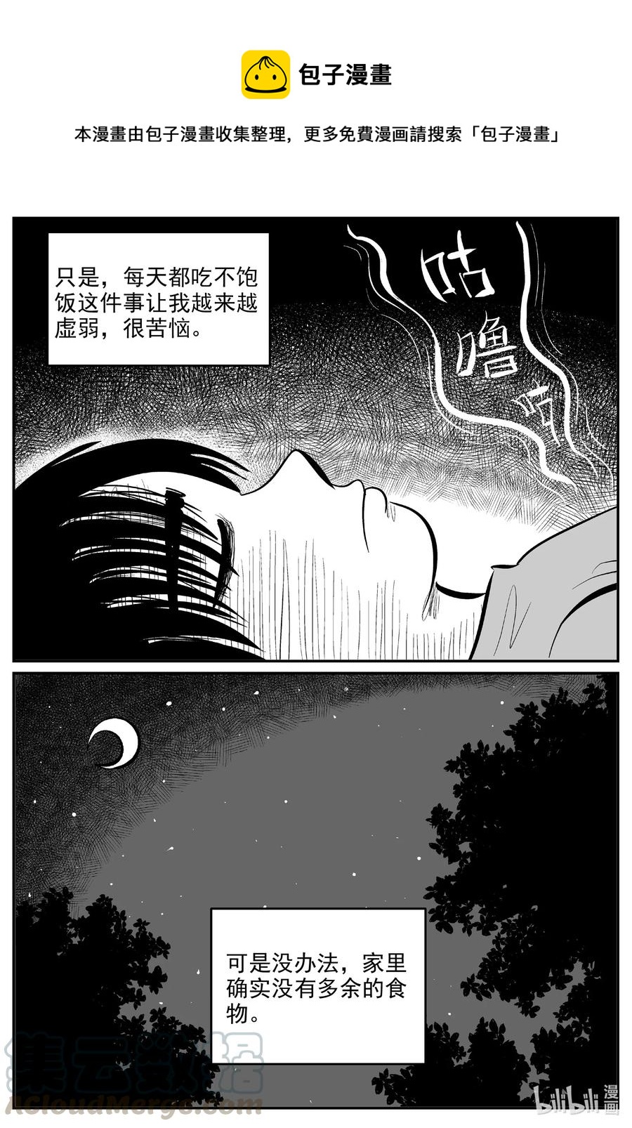 《小智怪谈》漫画最新章节594 它1.5免费下拉式在线观看章节第【1】张图片