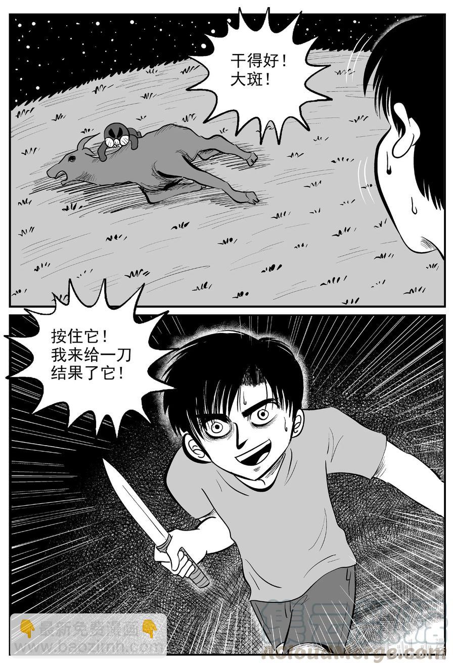 《小智怪谈》漫画最新章节594 它1.5免费下拉式在线观看章节第【17】张图片