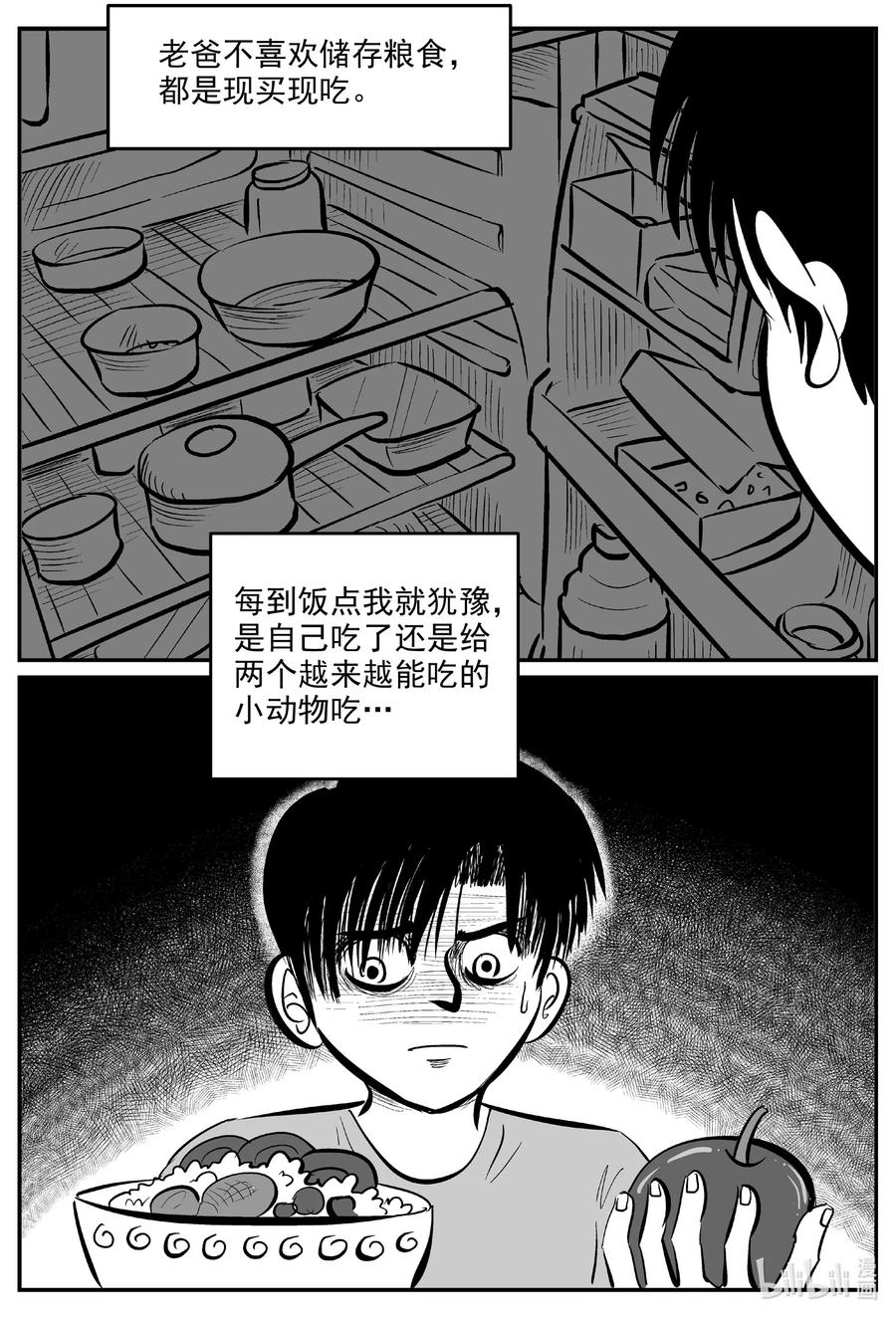 《小智怪谈》漫画最新章节594 它1.5免费下拉式在线观看章节第【2】张图片