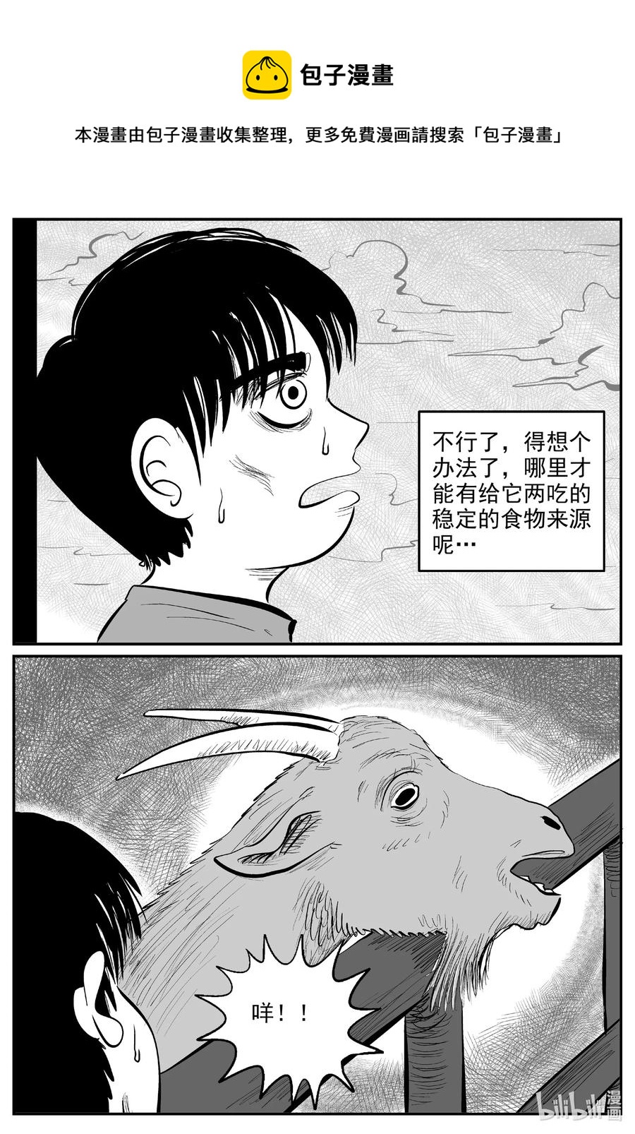 《小智怪谈》漫画最新章节594 它1.5免费下拉式在线观看章节第【6】张图片