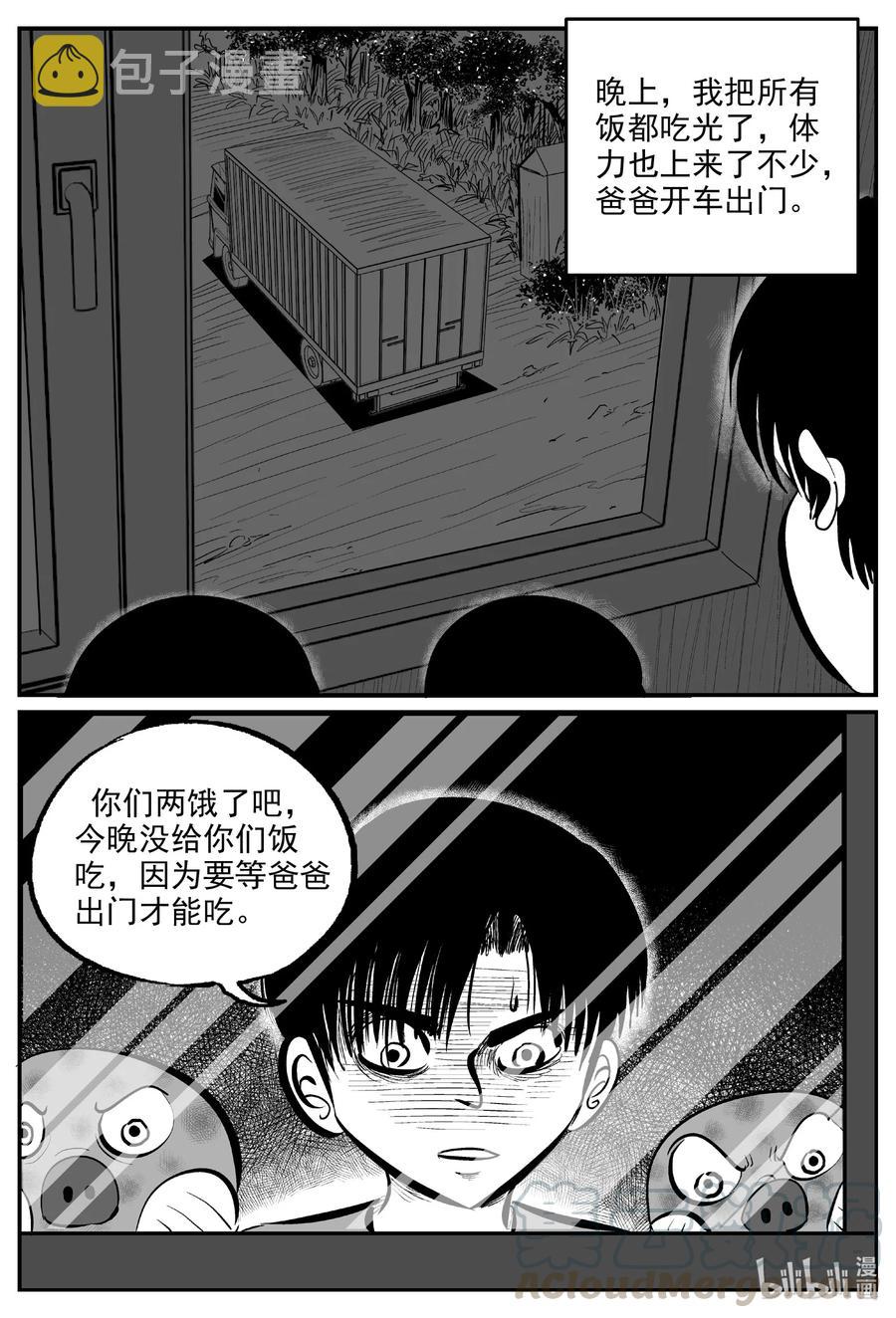 《小智怪谈》漫画最新章节594 它1.5免费下拉式在线观看章节第【7】张图片