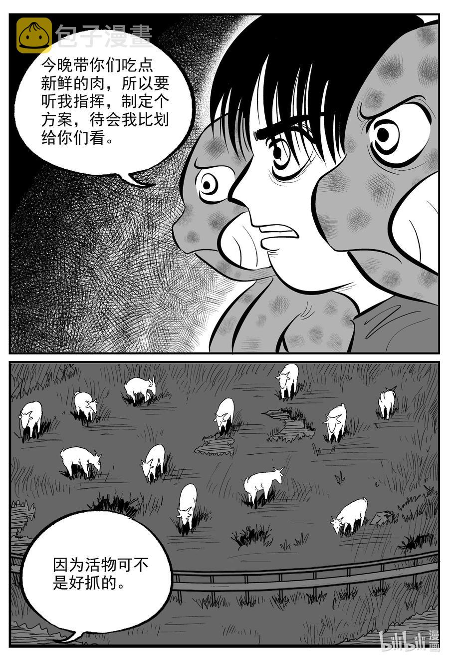 《小智怪谈》漫画最新章节594 它1.5免费下拉式在线观看章节第【8】张图片