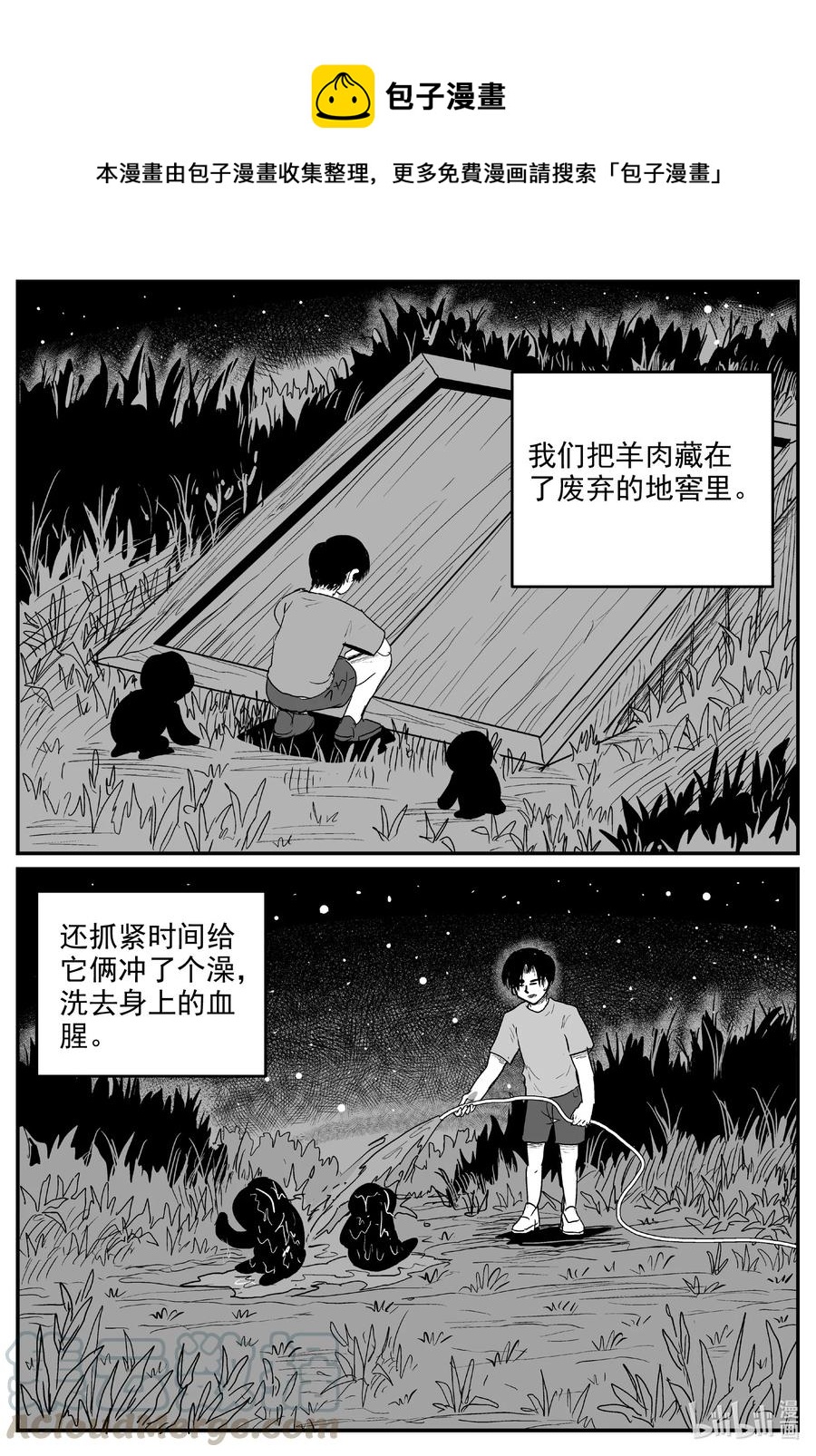 《小智怪谈》漫画最新章节595 它1.5免费下拉式在线观看章节第【1】张图片