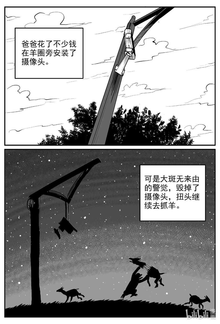 《小智怪谈》漫画最新章节595 它1.5免费下拉式在线观看章节第【12】张图片