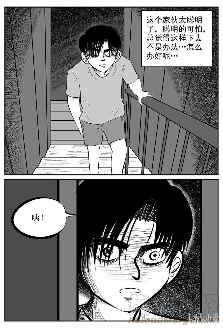 《小智怪谈》漫画最新章节595 它1.5免费下拉式在线观看章节第【13】张图片