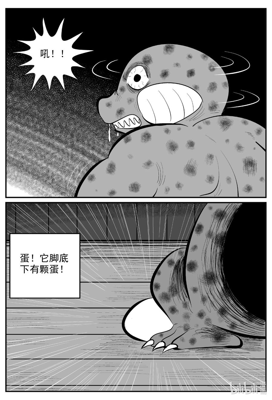 《小智怪谈》漫画最新章节595 它1.5免费下拉式在线观看章节第【14】张图片