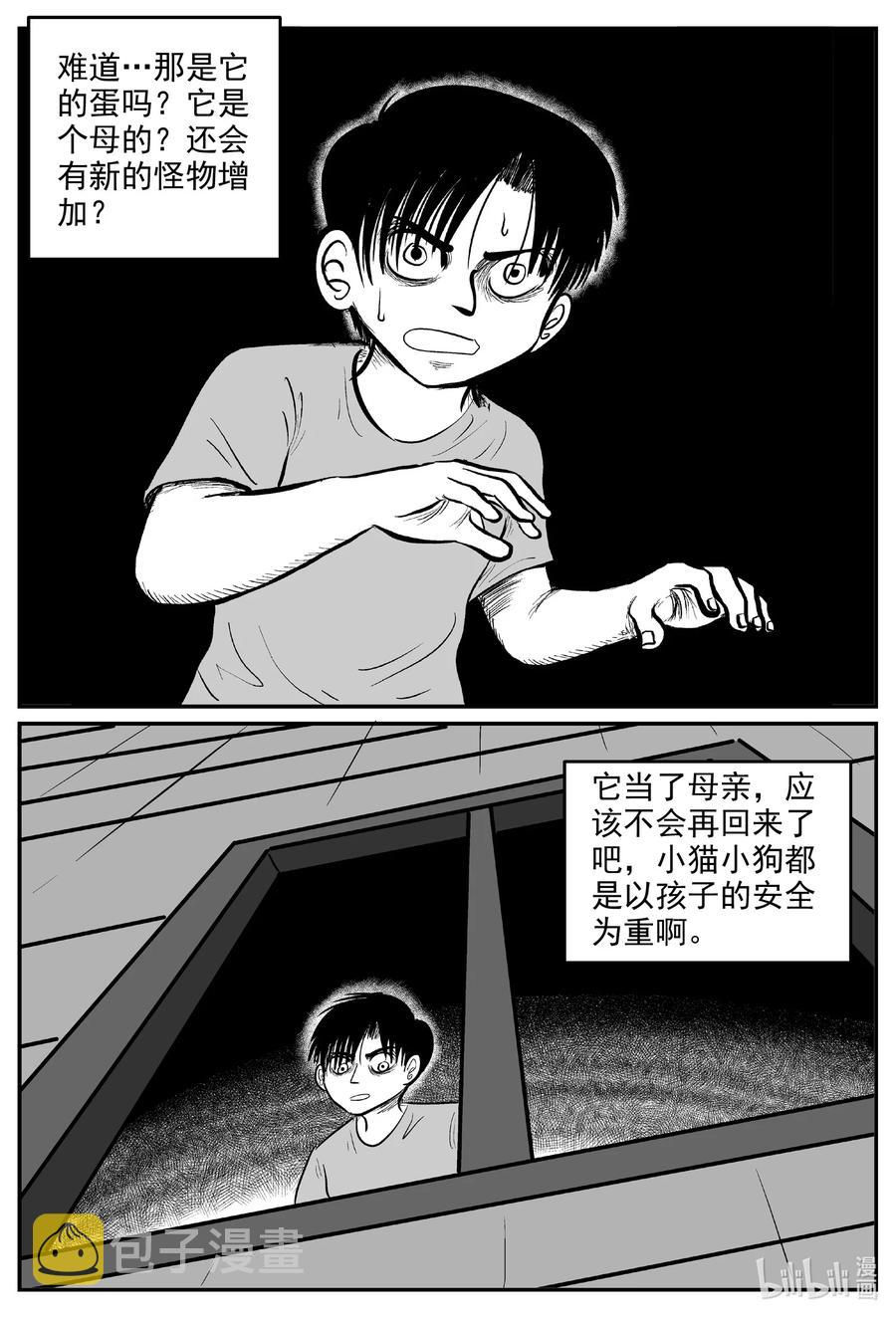 《小智怪谈》漫画最新章节595 它1.5免费下拉式在线观看章节第【16】张图片