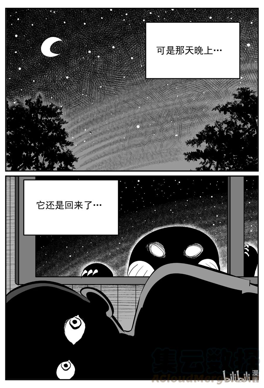 《小智怪谈》漫画最新章节595 它1.5免费下拉式在线观看章节第【17】张图片