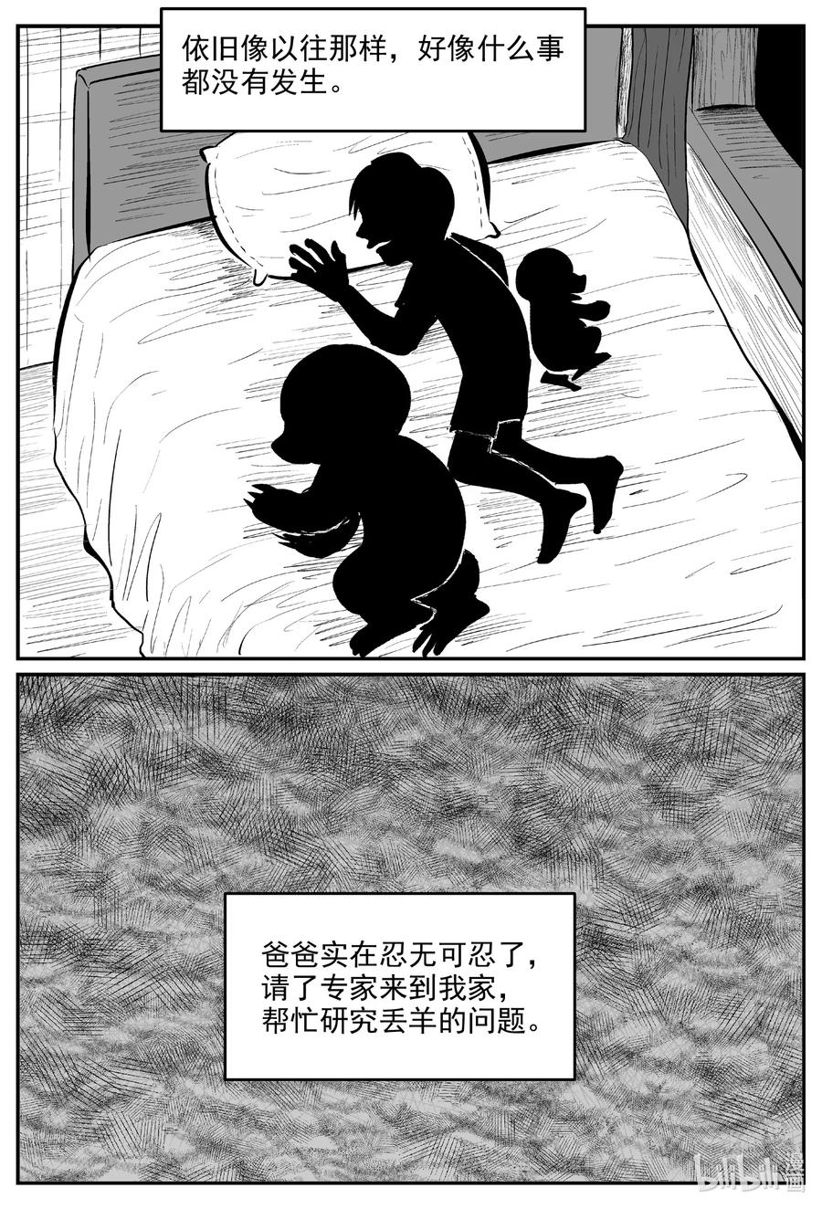 《小智怪谈》漫画最新章节595 它1.5免费下拉式在线观看章节第【18】张图片