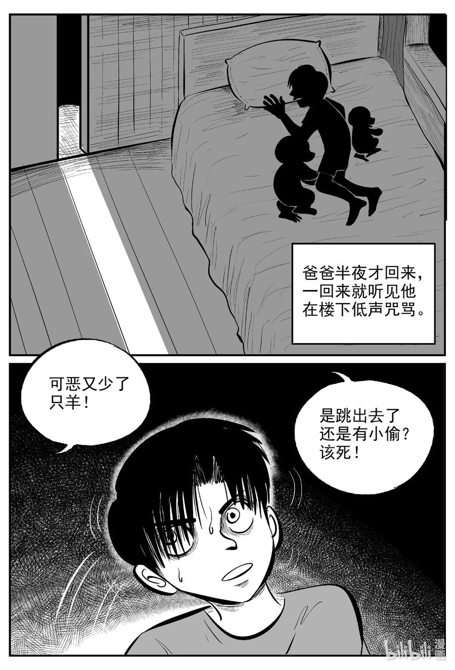 《小智怪谈》漫画最新章节595 它1.5免费下拉式在线观看章节第【2】张图片