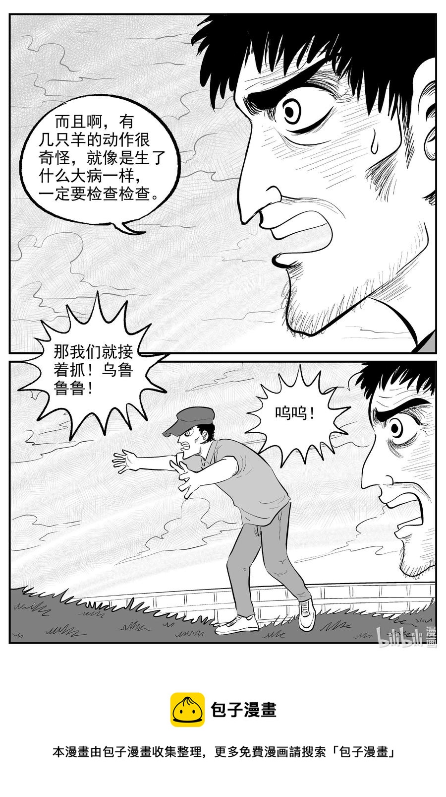 《小智怪谈》漫画最新章节595 它1.5免费下拉式在线观看章节第【20】张图片