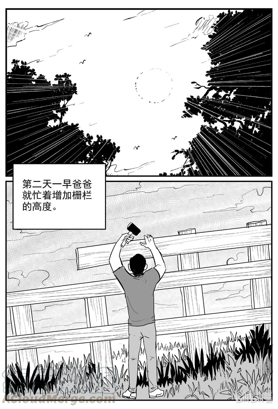 《小智怪谈》漫画最新章节595 它1.5免费下拉式在线观看章节第【3】张图片