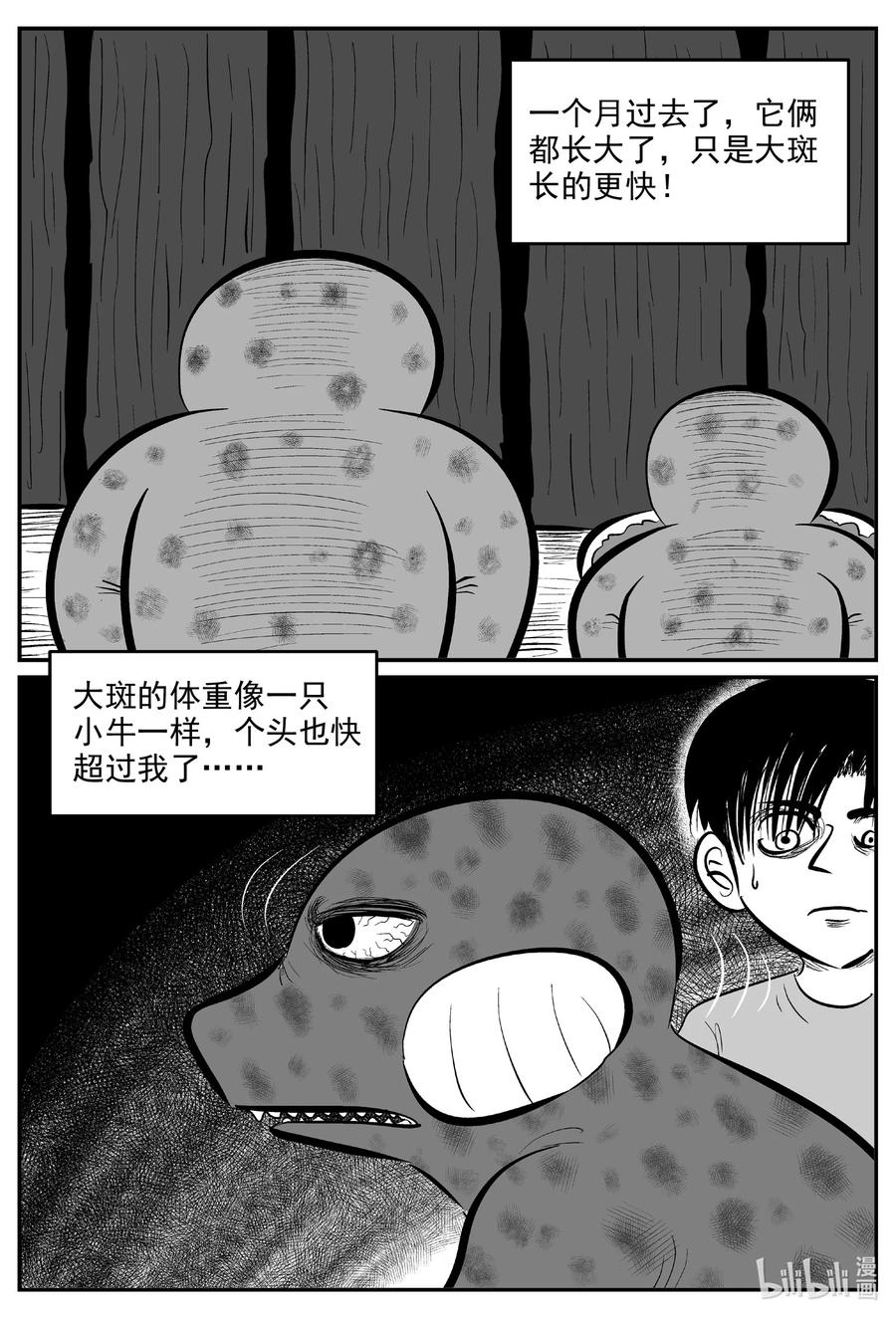 《小智怪谈》漫画最新章节595 它1.5免费下拉式在线观看章节第【8】张图片