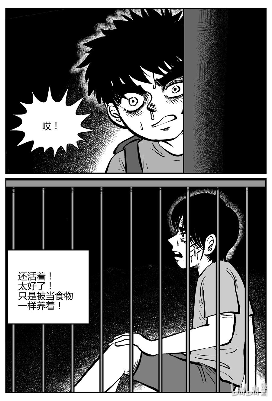 《小智怪谈》漫画最新章节066 它：舟（7）免费下拉式在线观看章节第【12】张图片