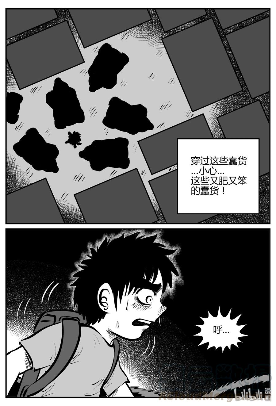 《小智怪谈》漫画最新章节066 它：舟（7）免费下拉式在线观看章节第【13】张图片